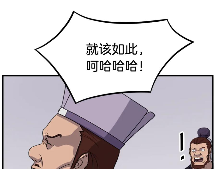 《重生不死尊》第163话 不好的预感 第166页