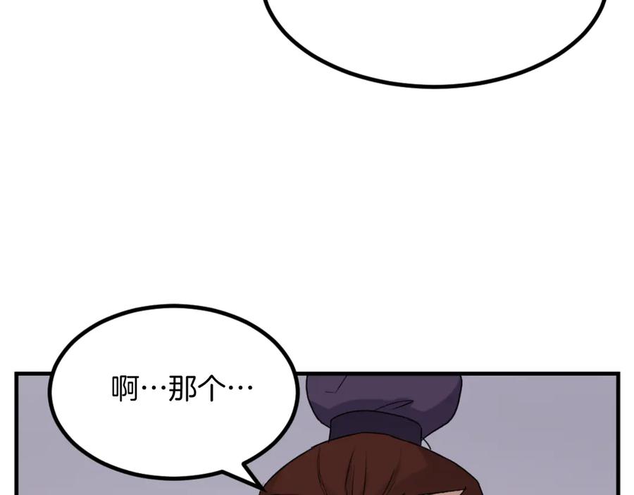 《重生不死尊》第163话 不好的预感 第35页