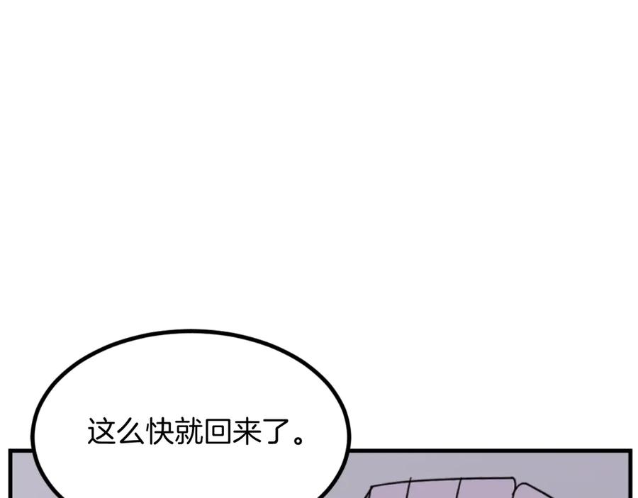 《重生不死尊》第163话 不好的预感 第142页