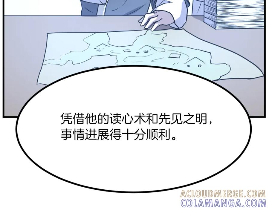 《重生不死尊》第163话 不好的预感 第113页