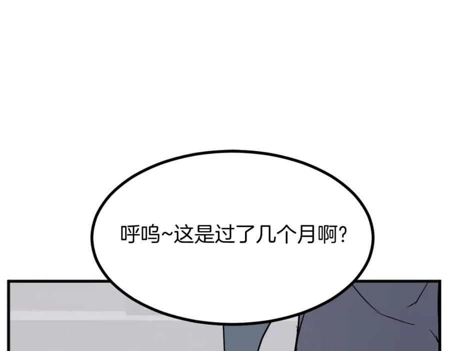 《重生不死尊》第164话 未来的霸主 第3页