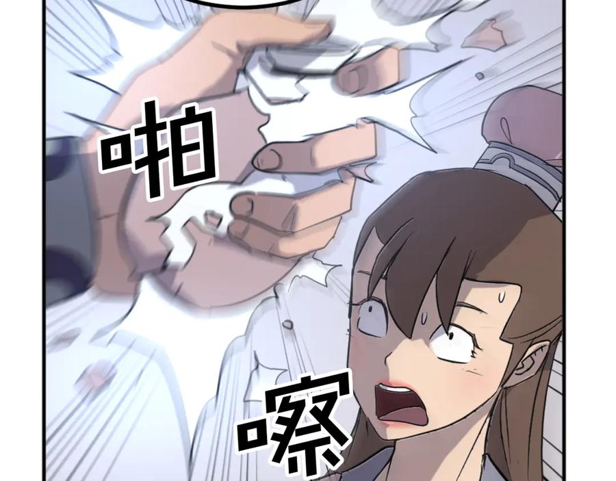 《重生不死尊》第164话 未来的霸主 第164页