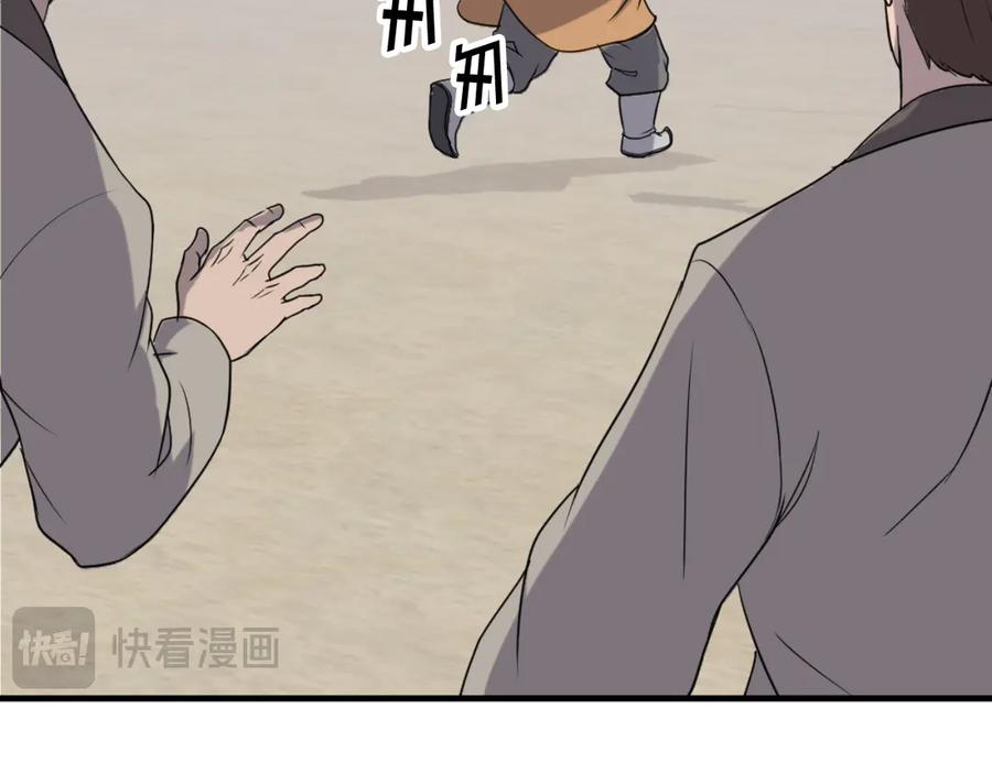 《重生不死尊》第164话 未来的霸主 第84页