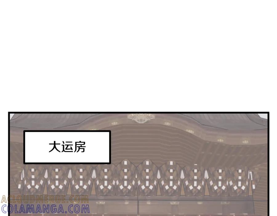 《重生不死尊》第164话 未来的霸主 第57页