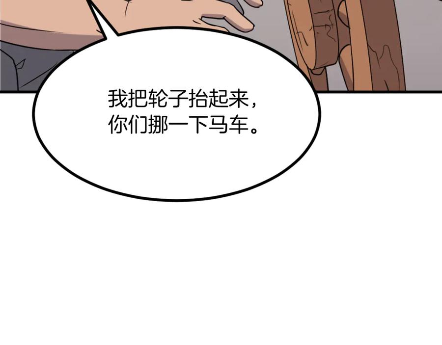 《重生不死尊》第164话 未来的霸主 第72页