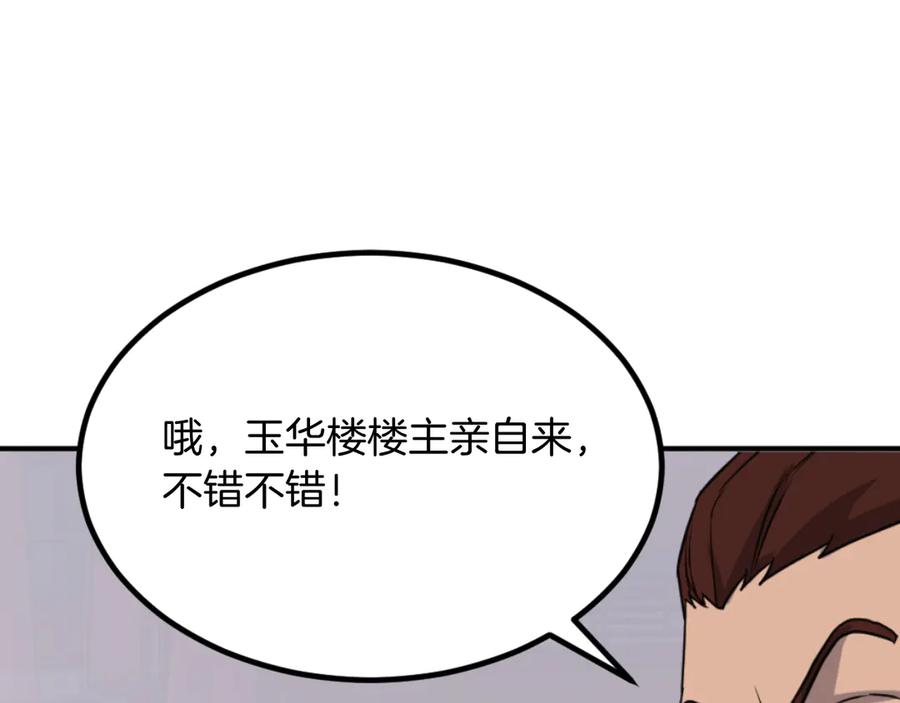 《重生不死尊》第164话 未来的霸主 第151页
