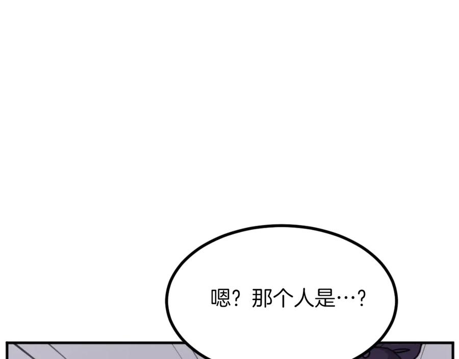 《重生不死尊》第164话 未来的霸主 第143页