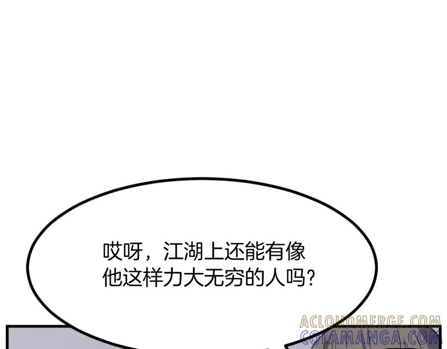 《重生不死尊》第164话 未来的霸主 第85页