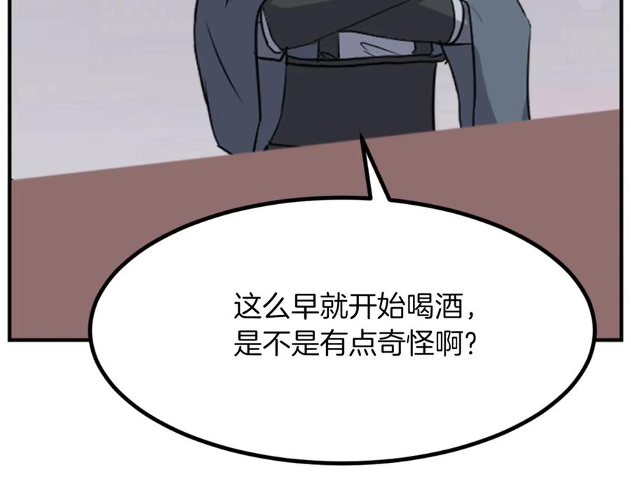 《重生不死尊》第164话 未来的霸主 第140页