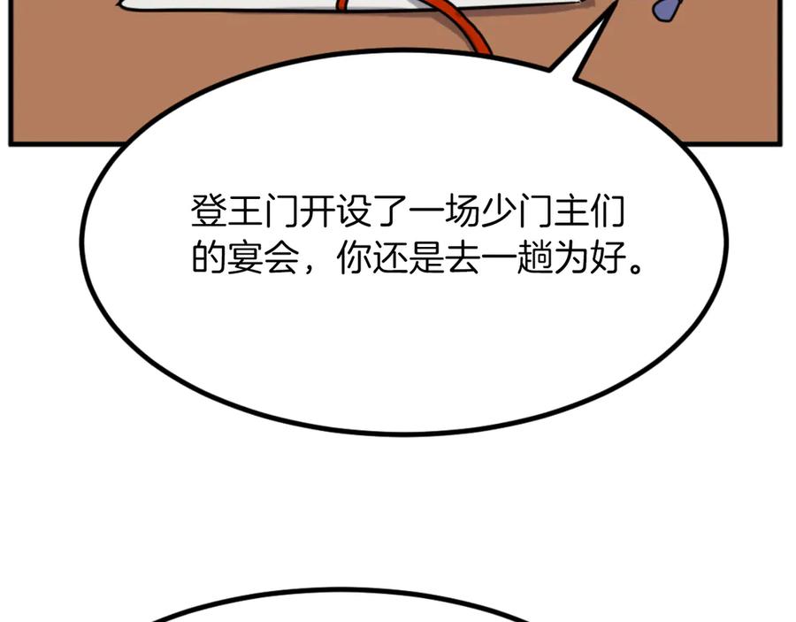 《重生不死尊》第164话 未来的霸主 第22页