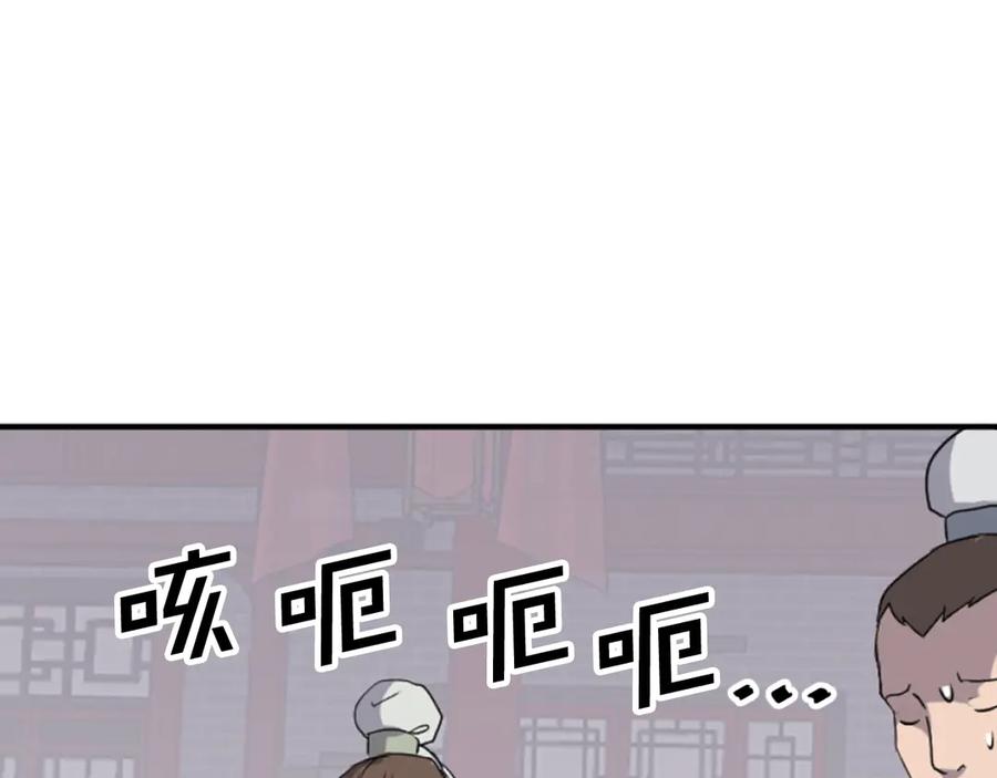 《重生不死尊》第164话 未来的霸主 第170页
