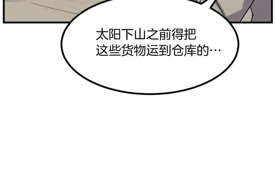 《重生不死尊》第164话 未来的霸主 第64页