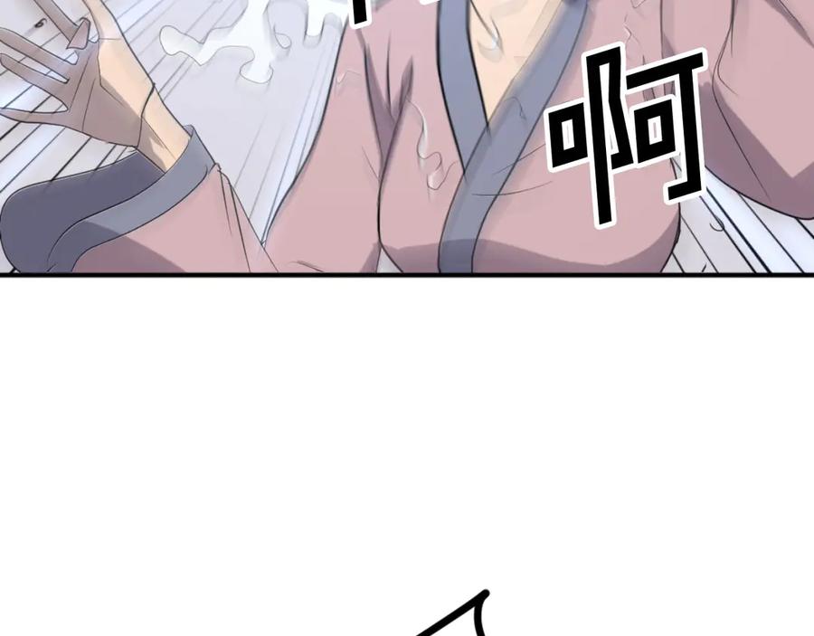 《重生不死尊》第164话 未来的霸主 第167页