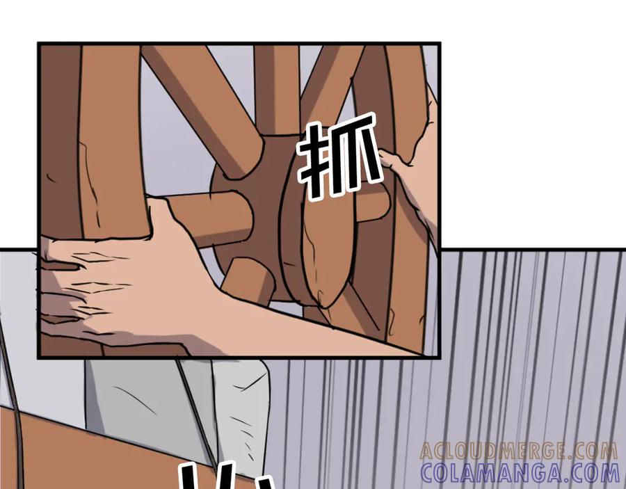 《重生不死尊》第164话 未来的霸主 第73页