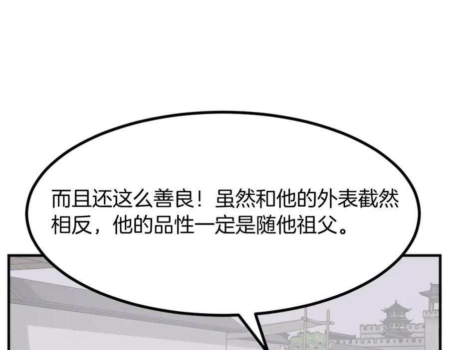 《重生不死尊》第164话 未来的霸主 第88页