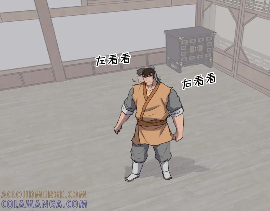 《重生不死尊》第164话 未来的霸主 第97页