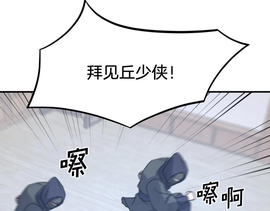 《重生不死尊》第164话 未来的霸主 第104页
