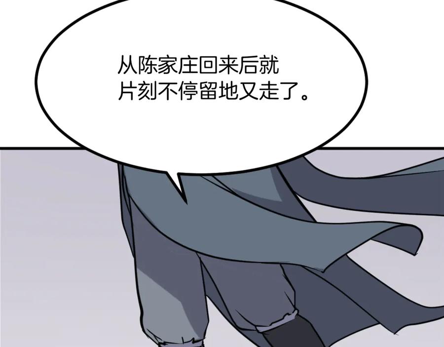 《重生不死尊》第164话 未来的霸主 第6页