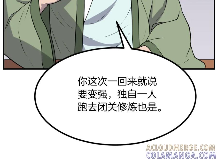 《重生不死尊》第164话 未来的霸主 第45页