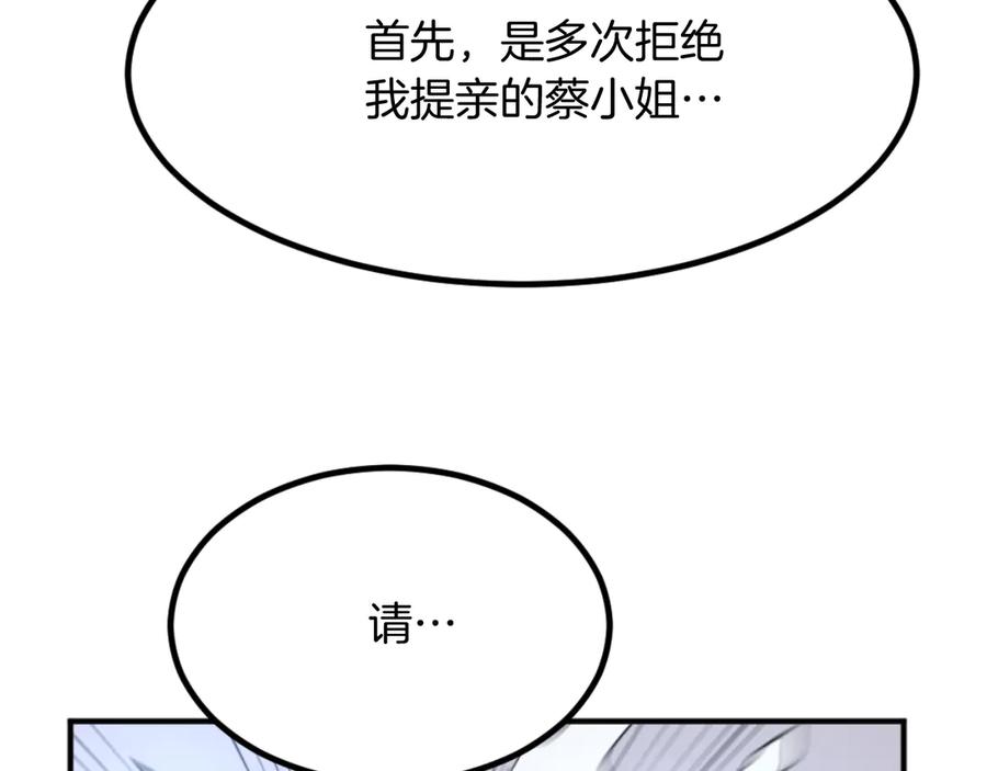 《重生不死尊》第164话 未来的霸主 第163页