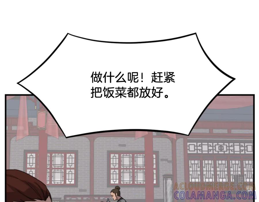 《重生不死尊》第164话 未来的霸主 第125页