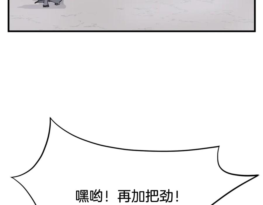 《重生不死尊》第164话 未来的霸主 第59页