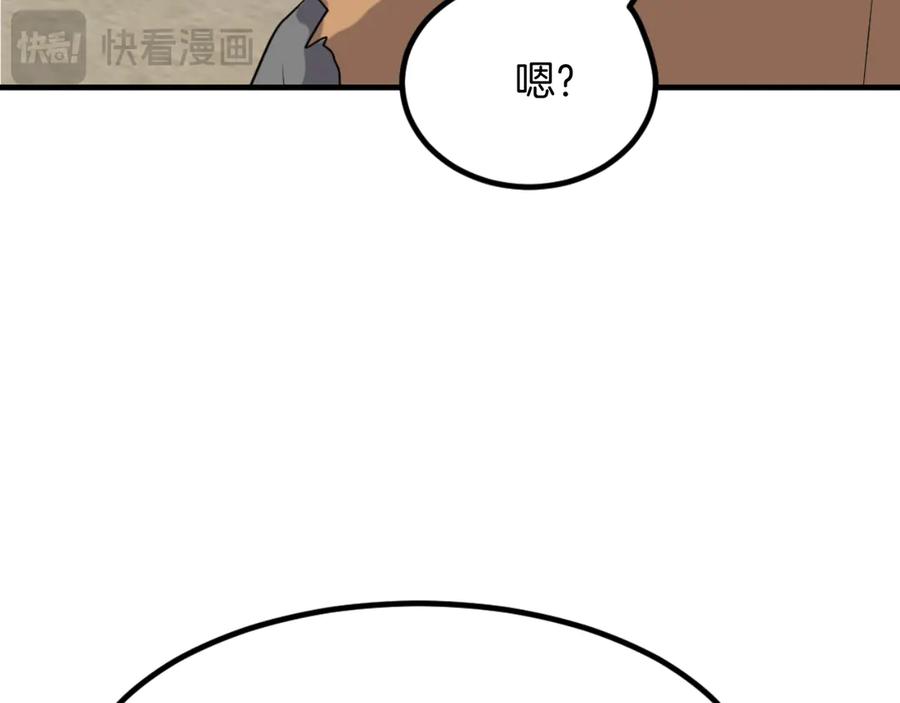 《重生不死尊》第164话 未来的霸主 第67页
