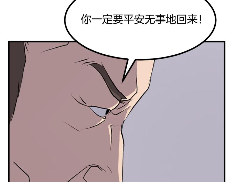 《重生不死尊》第164话 未来的霸主 第54页