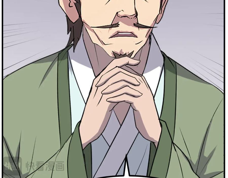 《重生不死尊》第164话 未来的霸主 第47页