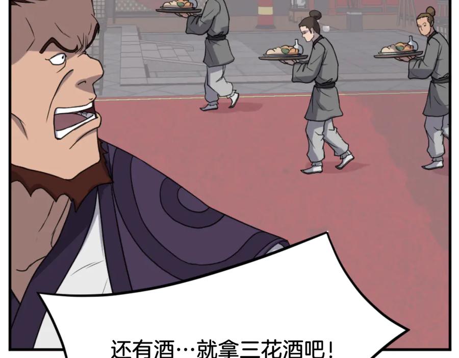 《重生不死尊》第164话 未来的霸主 第126页