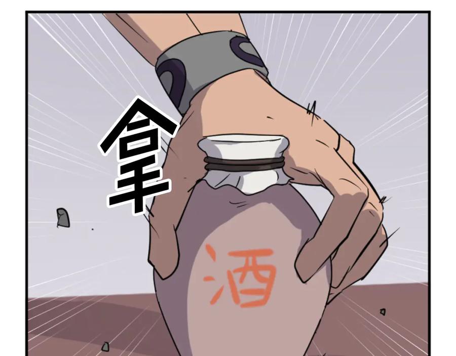 《重生不死尊》第164话 未来的霸主 第159页