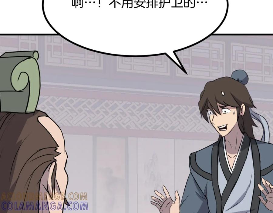 《重生不死尊》第164话 未来的霸主 第49页