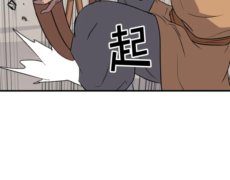 《重生不死尊》第164话 未来的霸主 第75页