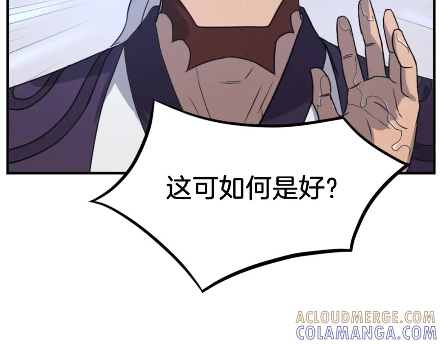 《重生不死尊》第164话 未来的霸主 第169页