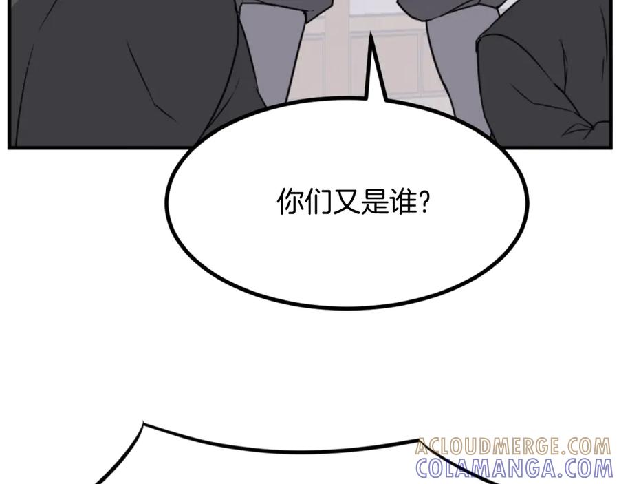 《重生不死尊》第164话 未来的霸主 第109页