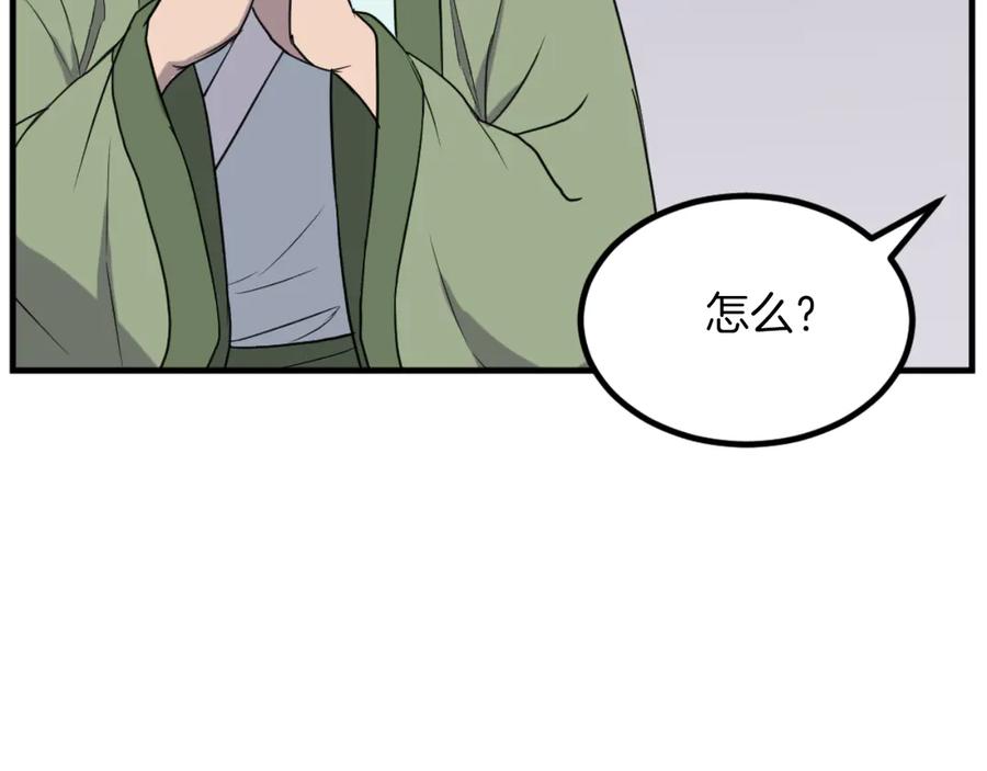 《重生不死尊》第164话 未来的霸主 第35页