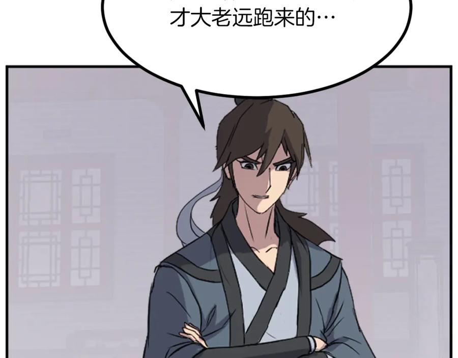 《重生不死尊》第164话 未来的霸主 第139页