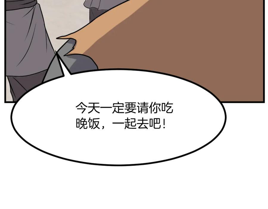 《重生不死尊》第164话 未来的霸主 第82页