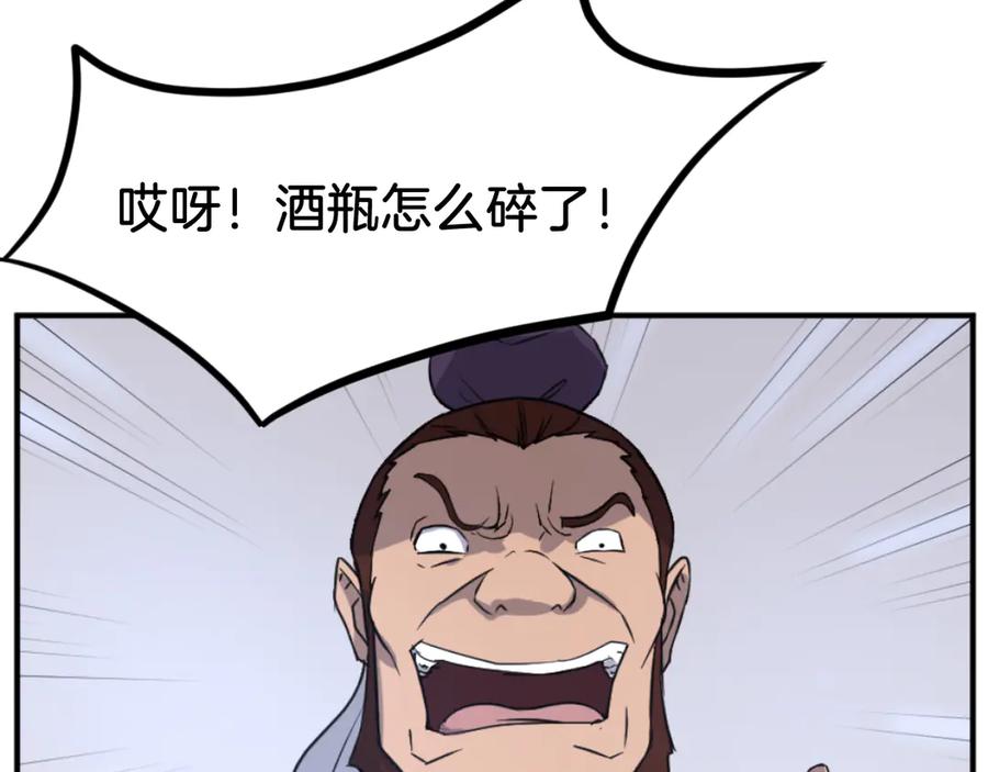 《重生不死尊》第164话 未来的霸主 第168页