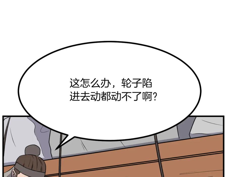《重生不死尊》第164话 未来的霸主 第62页