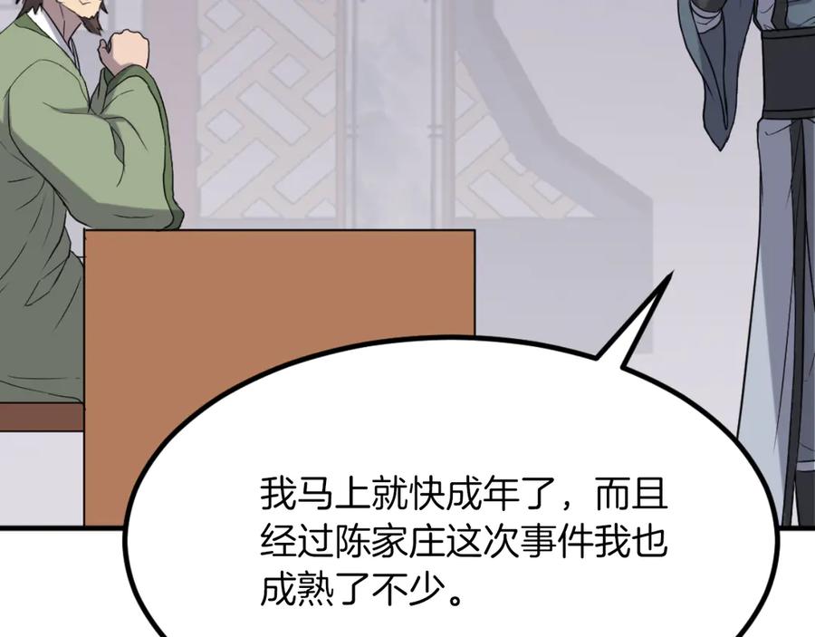 《重生不死尊》第164话 未来的霸主 第42页
