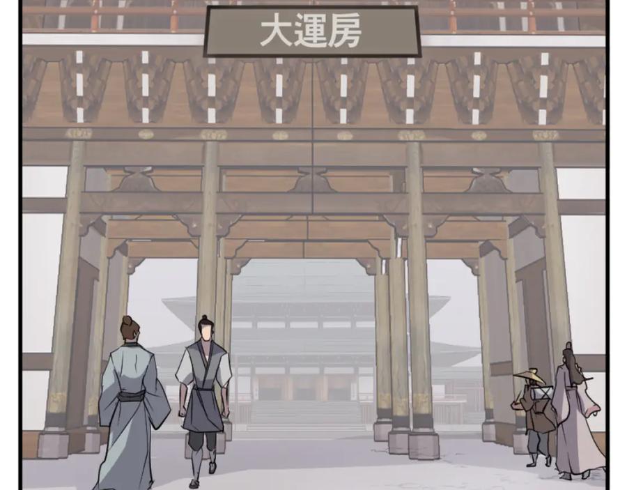 《重生不死尊》第164话 未来的霸主 第58页