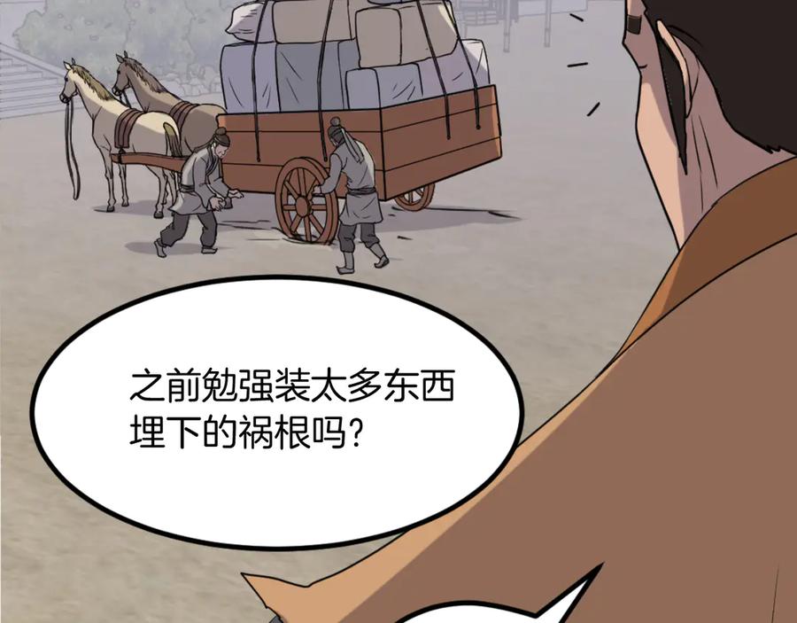 《重生不死尊》第164话 未来的霸主 第66页