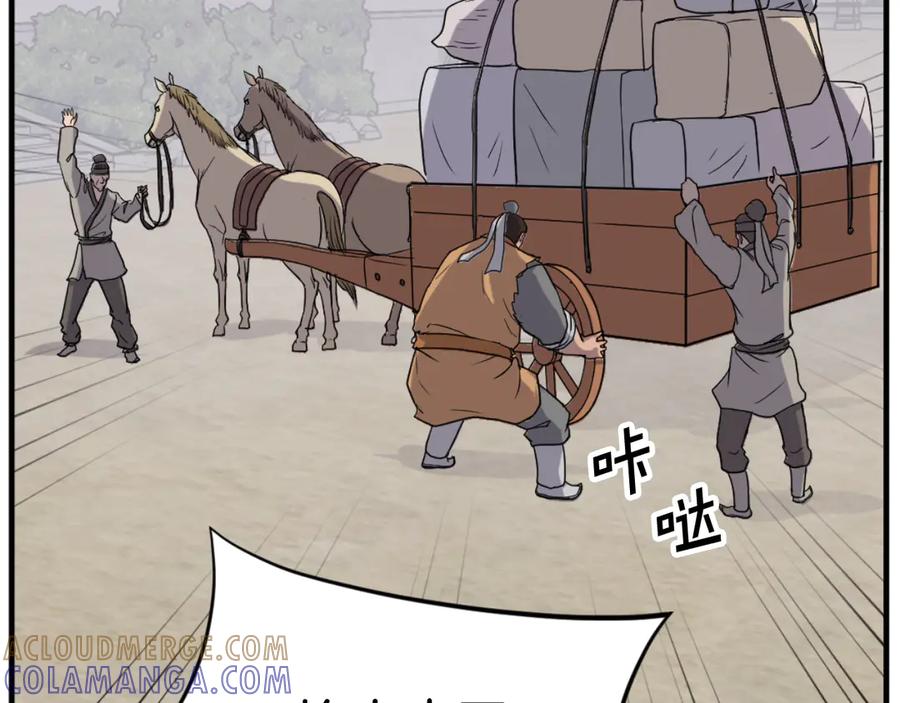 《重生不死尊》第164话 未来的霸主 第77页