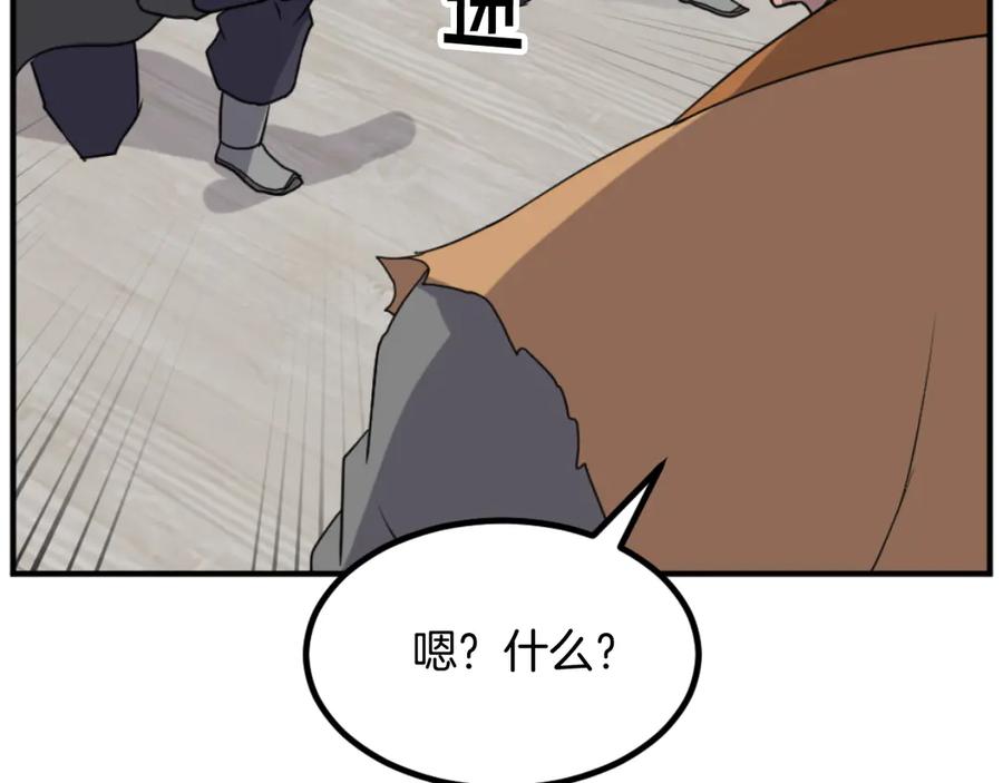 《重生不死尊》第164话 未来的霸主 第111页