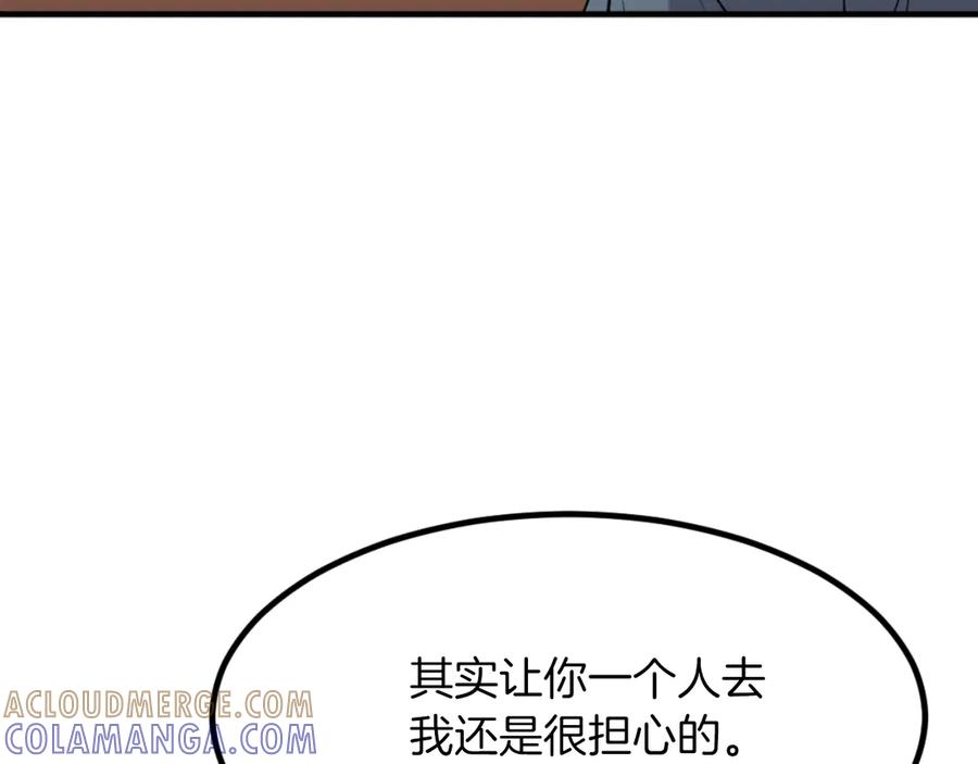 《重生不死尊》第164话 未来的霸主 第33页