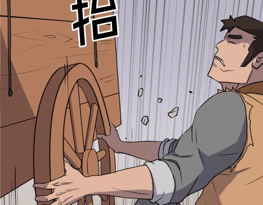 《重生不死尊》第164话 未来的霸主 第74页