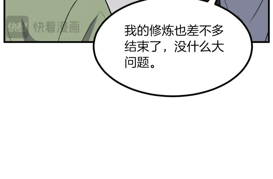 《重生不死尊》第164话 未来的霸主 第30页