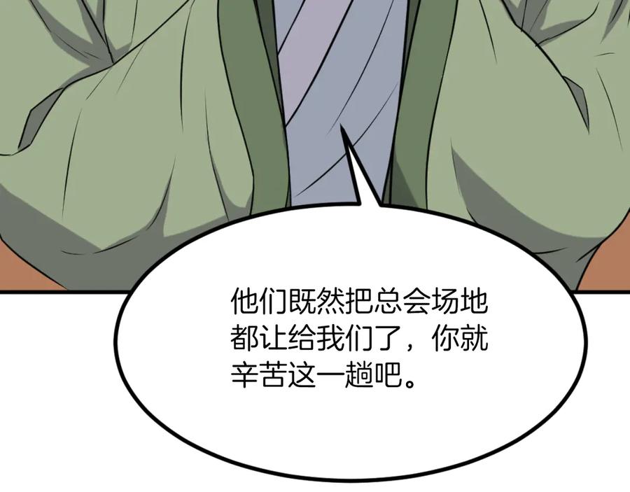 《重生不死尊》第164话 未来的霸主 第27页