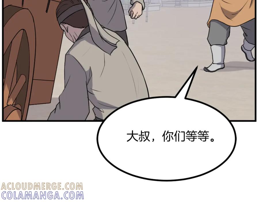 《重生不死尊》第164话 未来的霸主 第69页